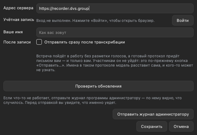 Окно первого входа: кнопка «Войти» в строке «Учётная запись»