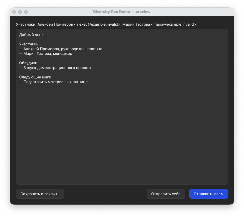 Редактор протокола