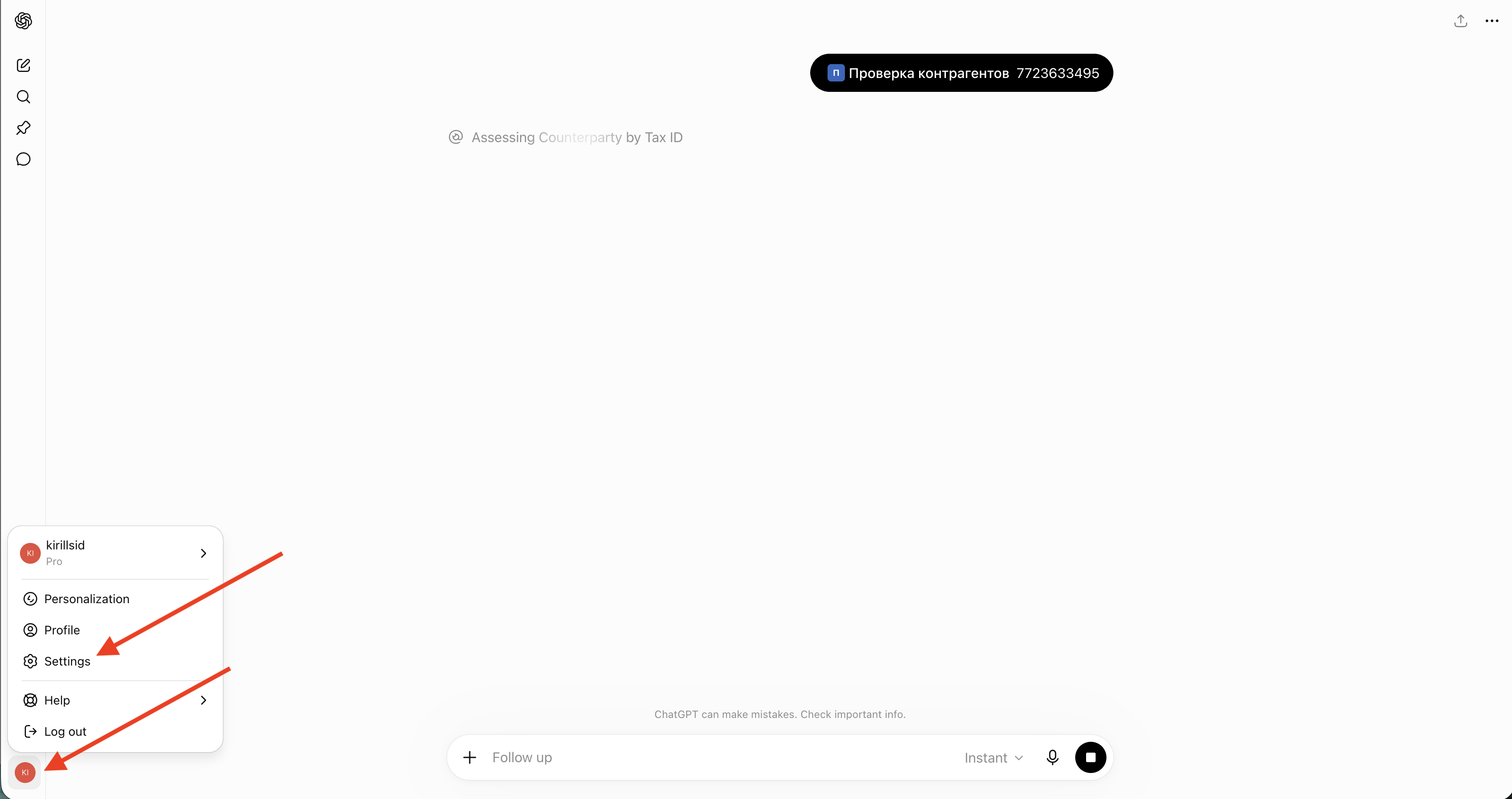 Открытие настроек ChatGPT через меню профиля